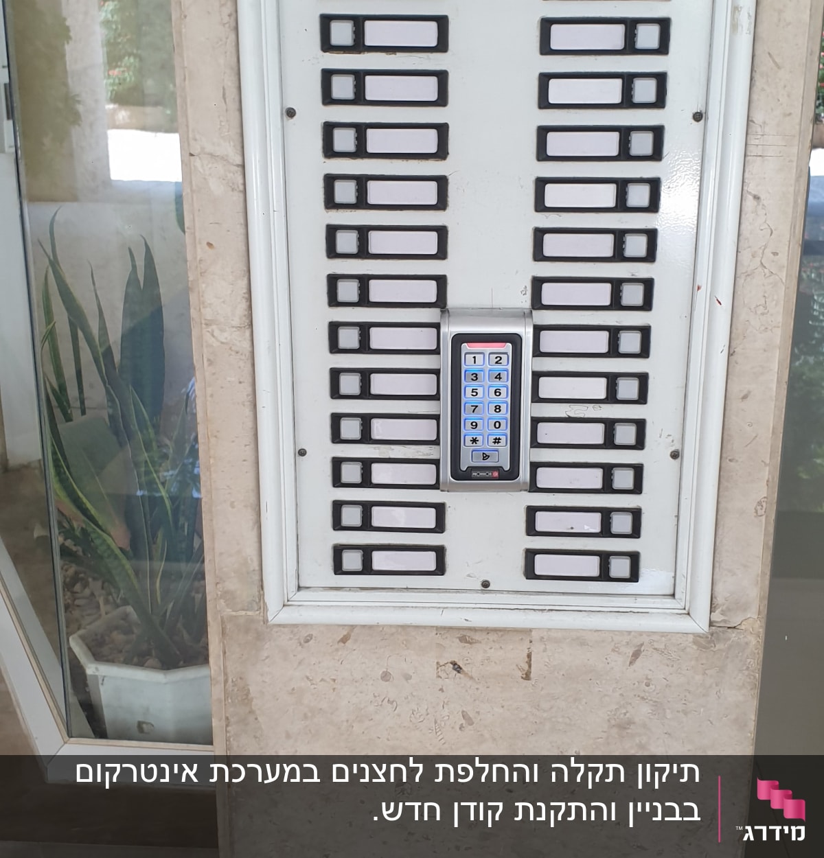 פאנל אינטרקום עם מקשים ולחצנים